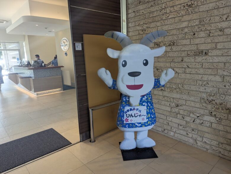 山羊島ホテル入口