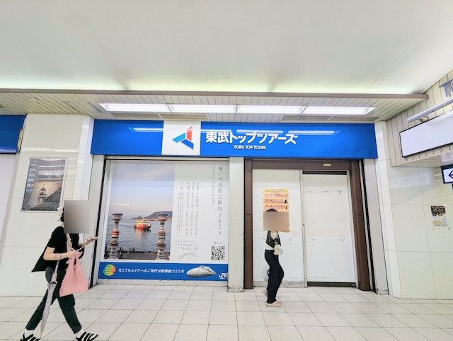 東武トップツアーズ 池袋店