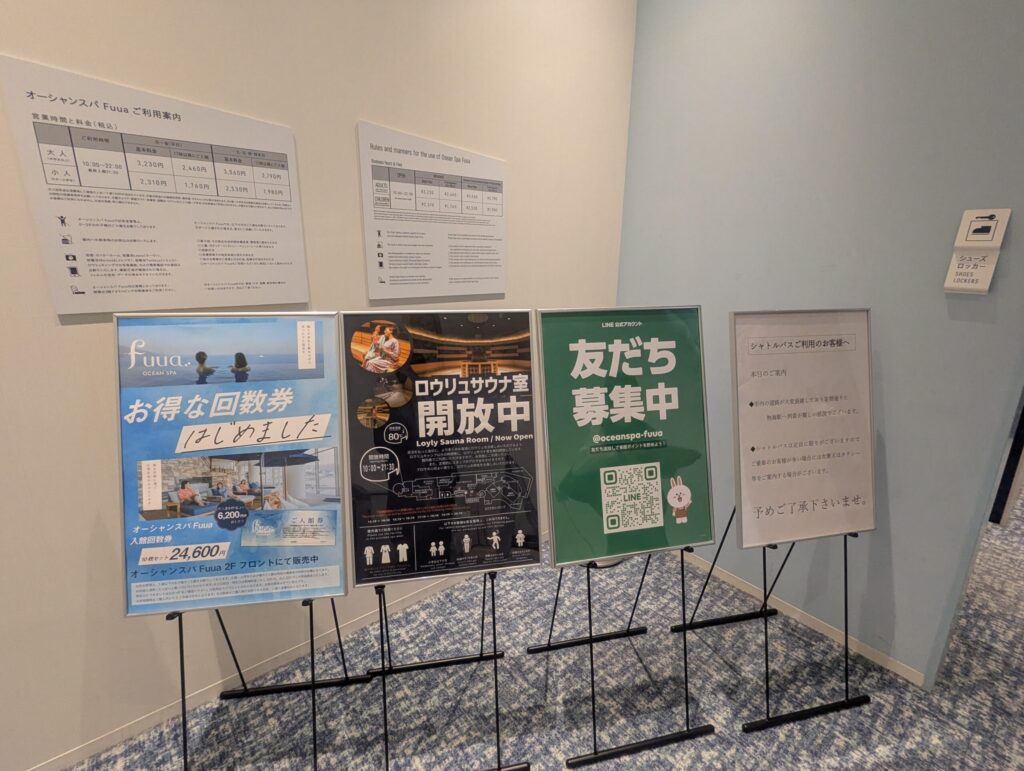 オーシャンスパFuua 館内着の選択コーナー