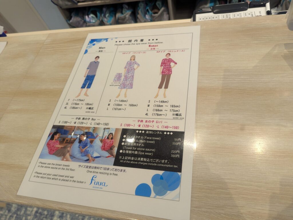 オーシャンスパFuua 館内着のサイズと色のバリエーション