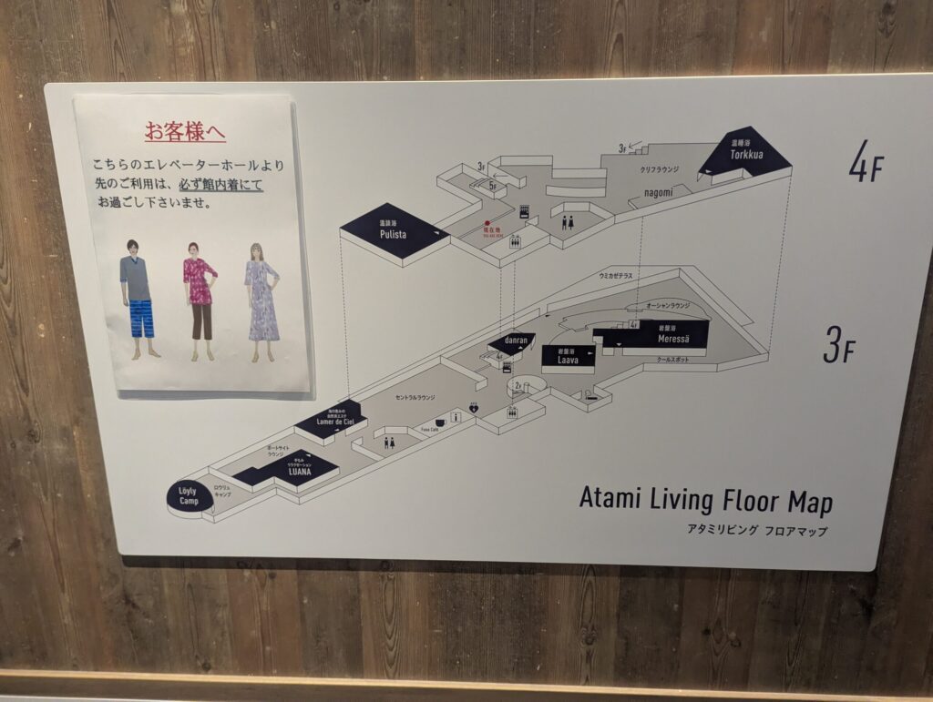 オーシャンスパFuua 館内の案内サイン
