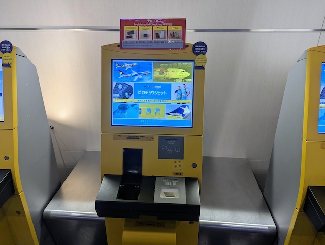 スカイマークのチェックイン機の際にこちらを利用 早くて簡単！