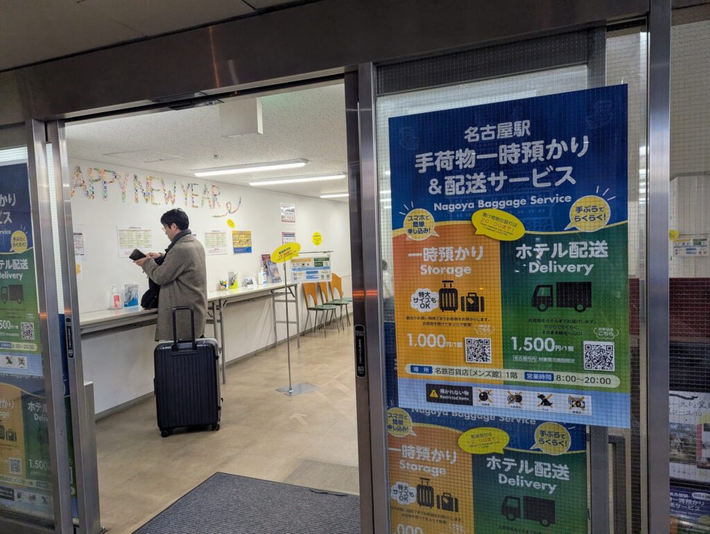 JTBのツアーは手荷物お預里サービスクーポンが付いてました♪地味に便利