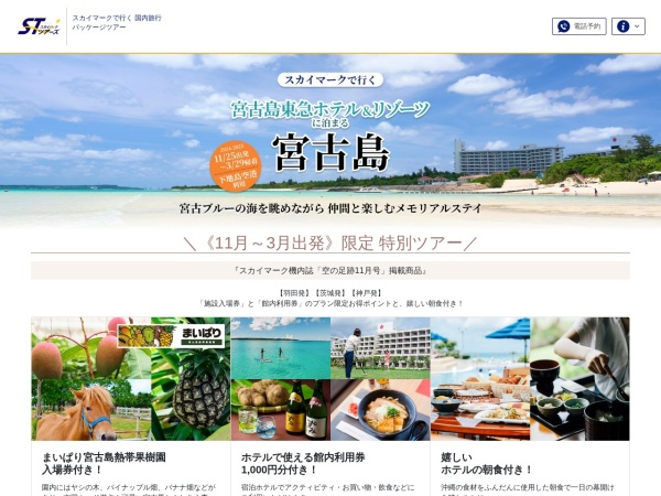 宮古ブルーの美しい海
