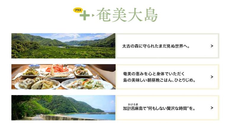 九州旅行のイメージ