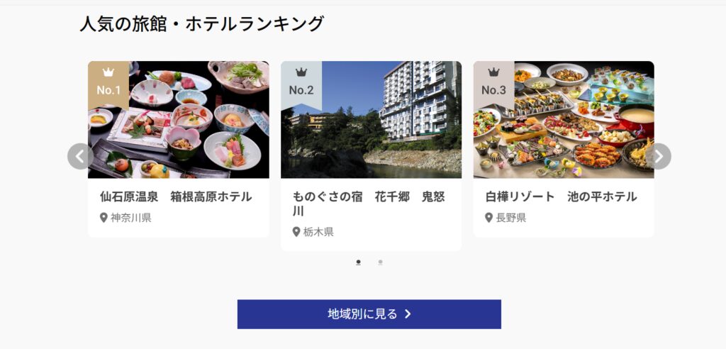 トクー!の口コミ・評判