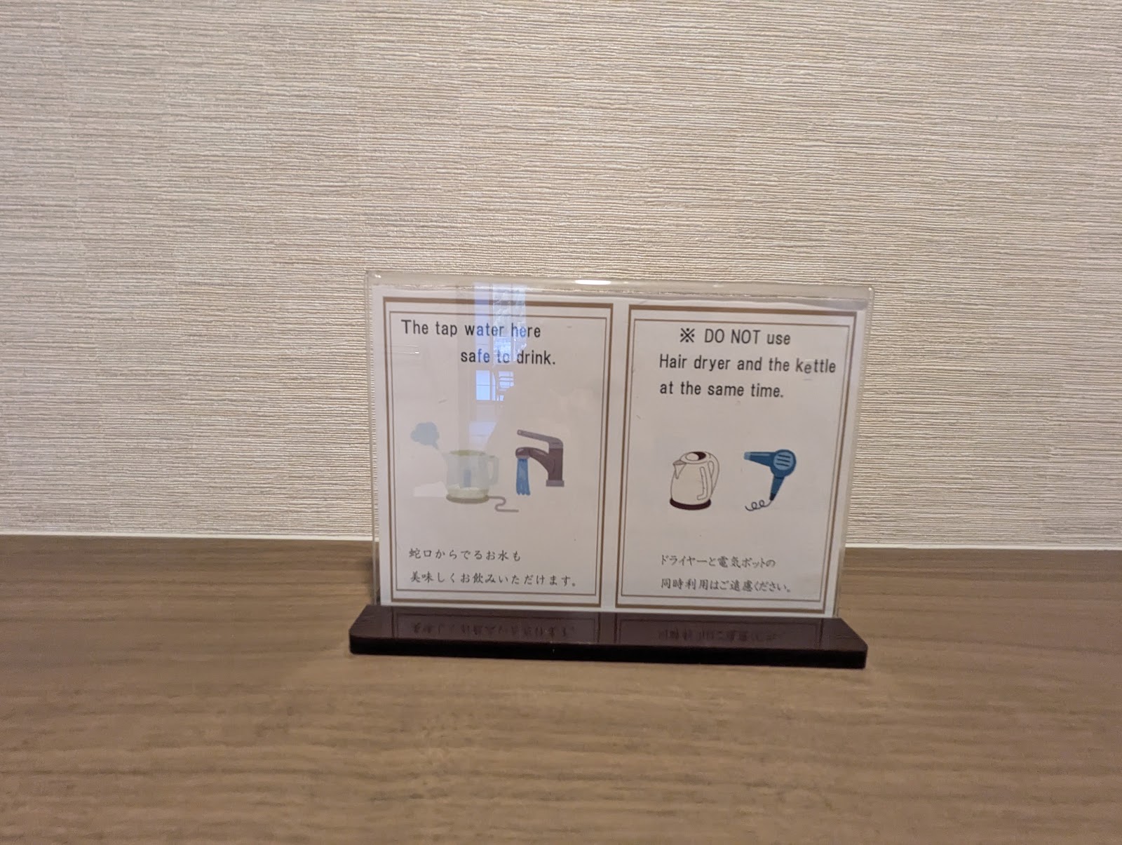 客室の蛇口の水に関する案内