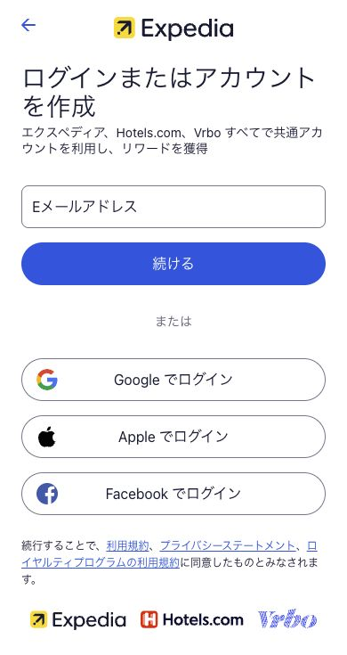 Expediaのログイン画面にあるHotels.com・Vrboとの共通アカウント案内