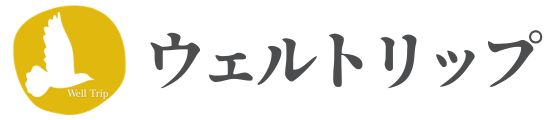 ウェルトリップ