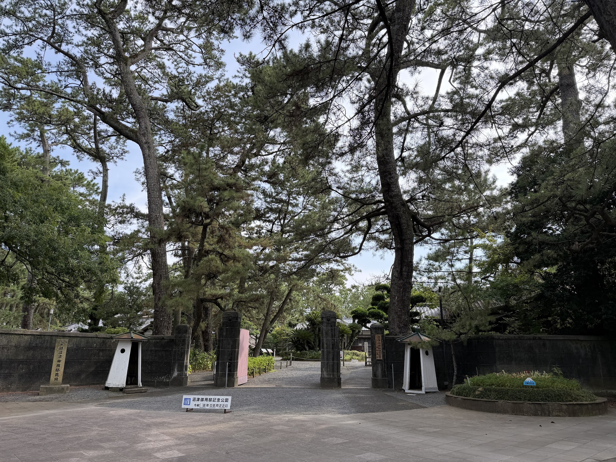 大きな松に囲まれた沼津御用邸記念公園の正門