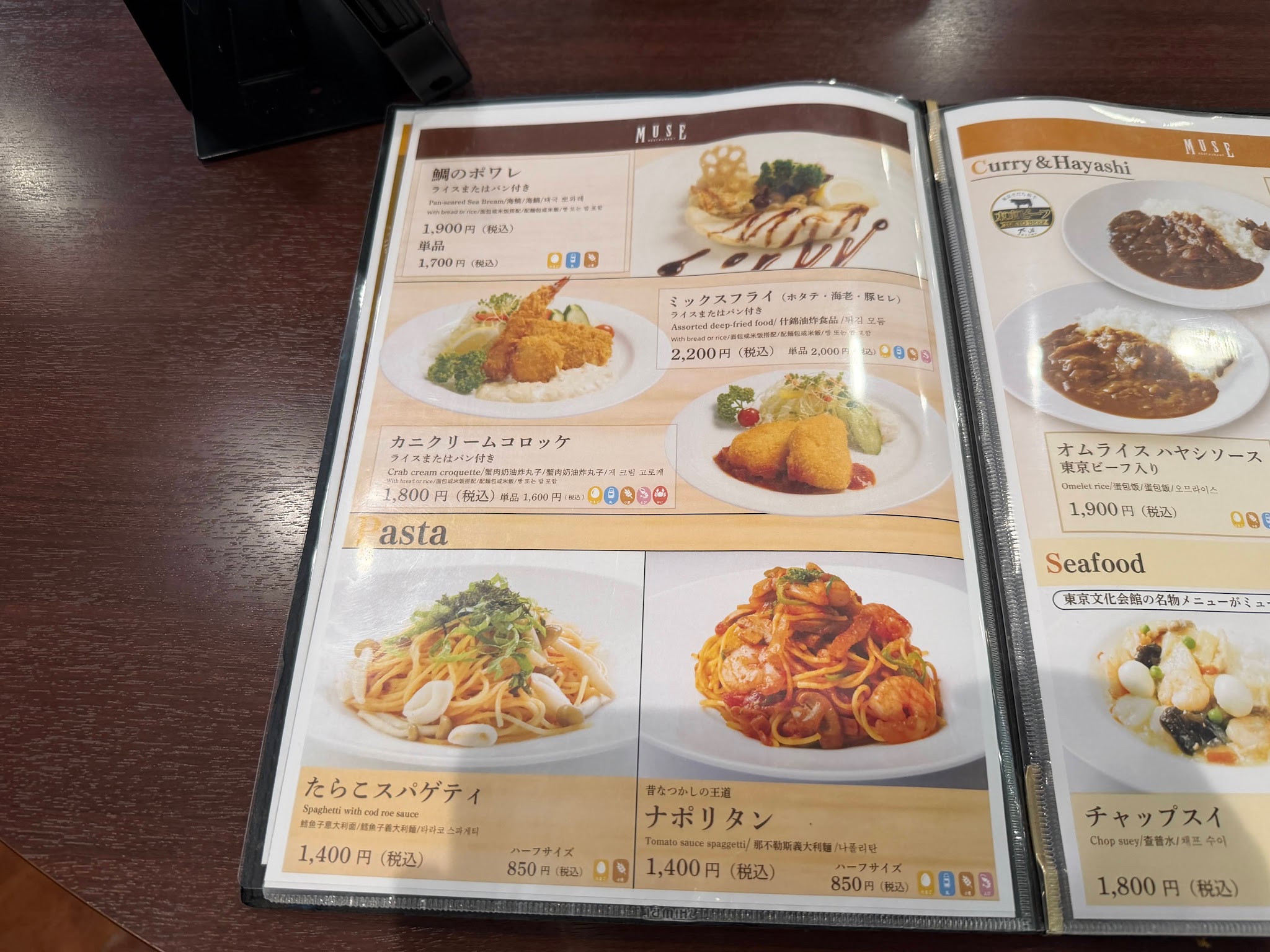 魚料理、ミックスフライ、カニクリームコロッケ、パスタのメニュー
