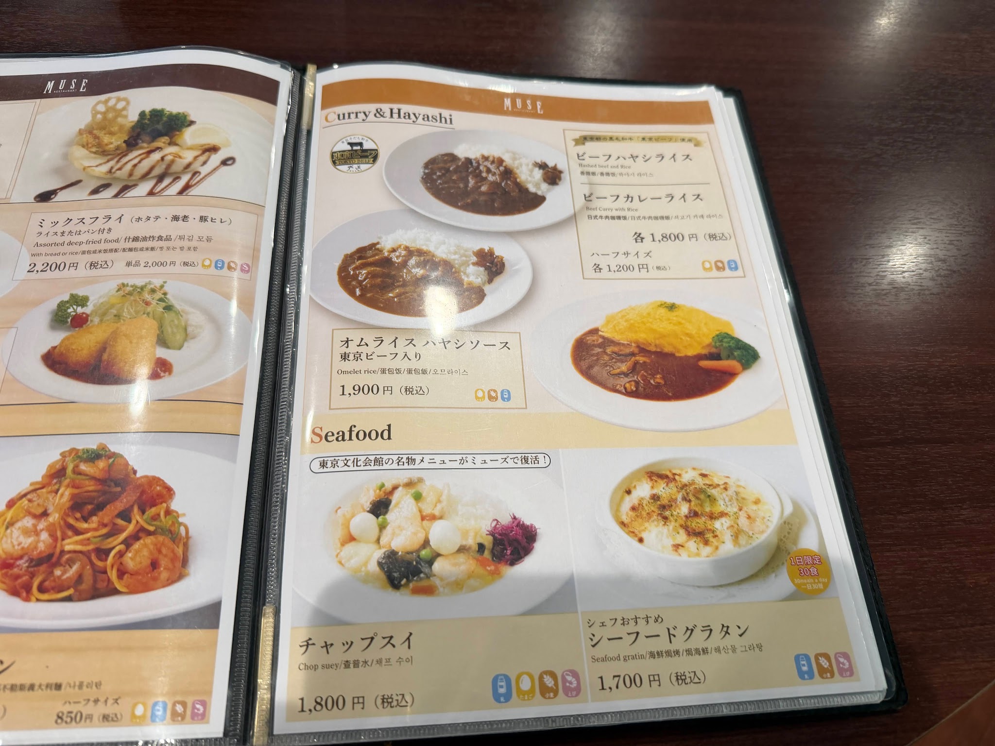 カレー、ハヤシライス、オムライス、チャップスイ、グラタンのメニュー