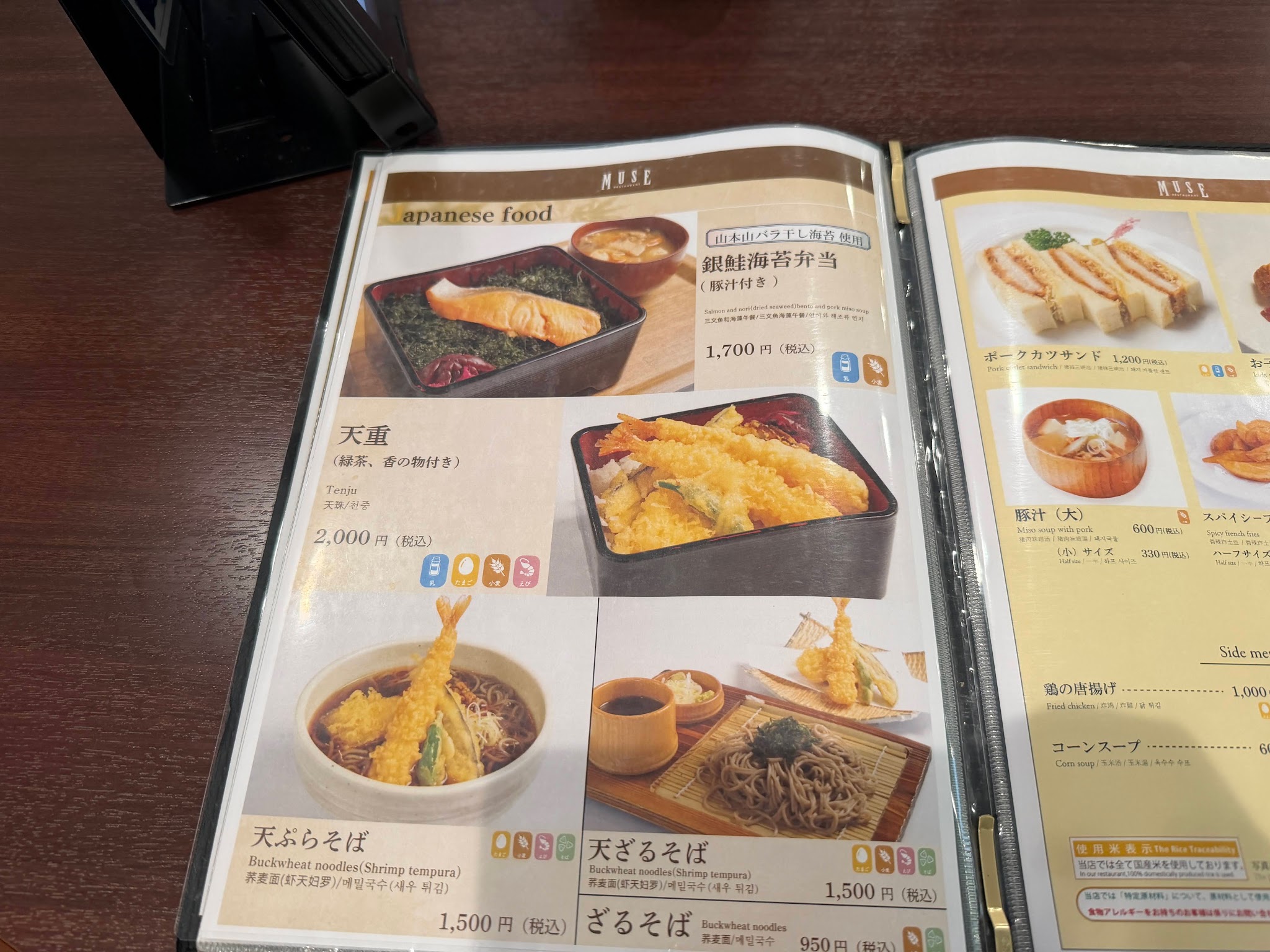 銀鮭海苔弁当、天重、そばが載った和食メニュー