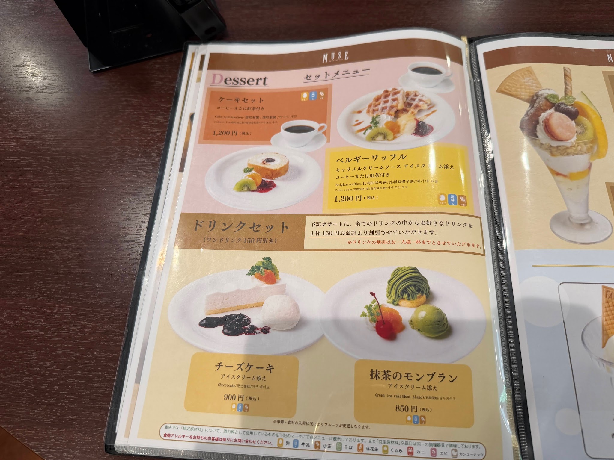 ケーキセット、ベルギーワッフル、ケーキのメニュー