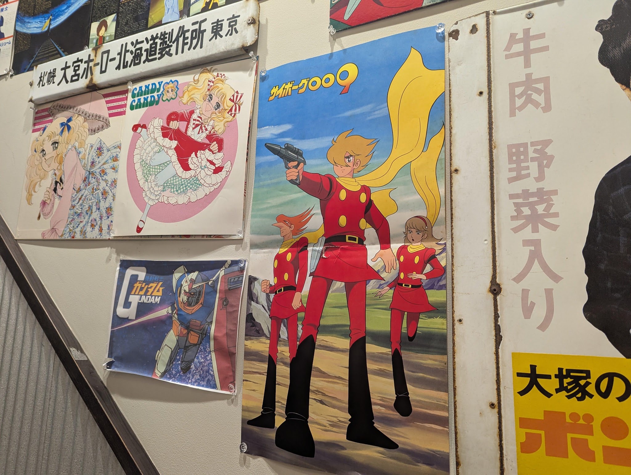 サイボーグ009とガンダムなどのポスター