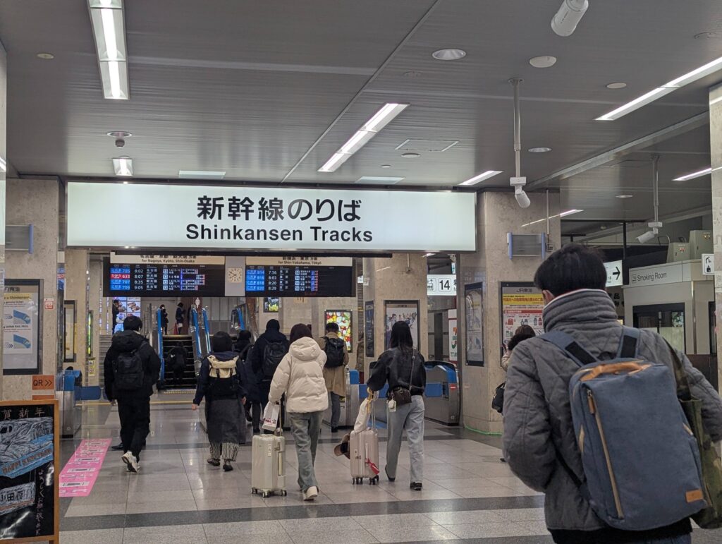 小田原駅の新幹線のりばの案内