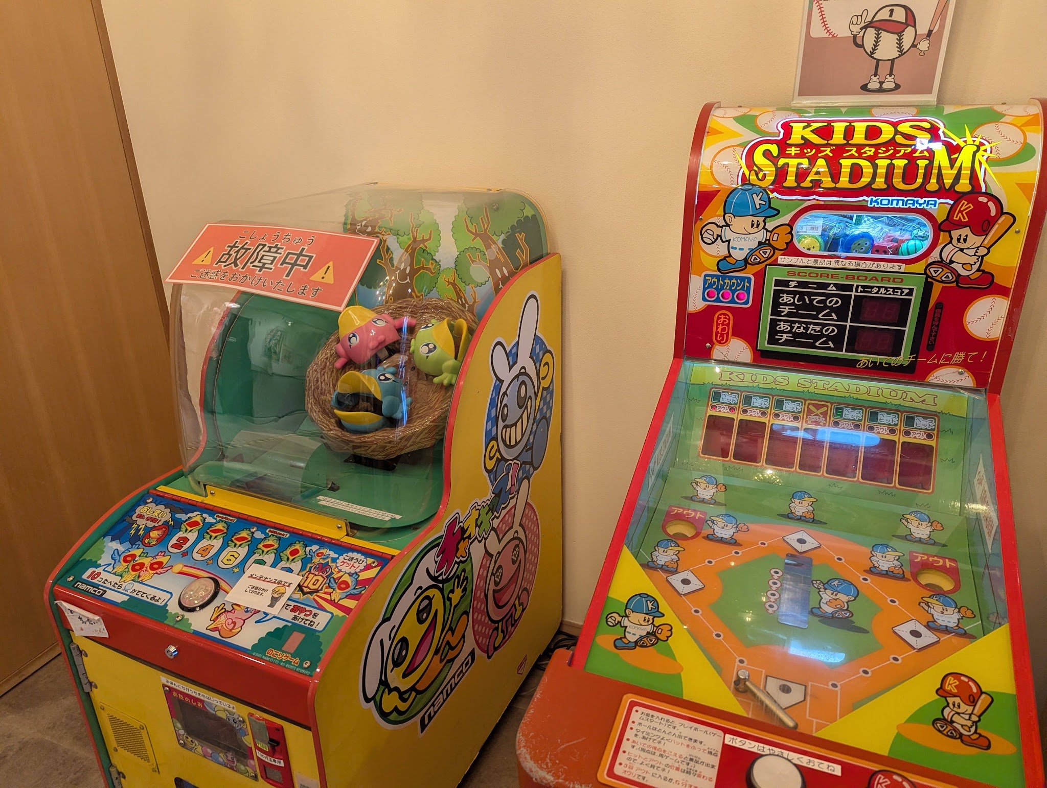 野球ゲームと故障中の表示が付いた隣の機器