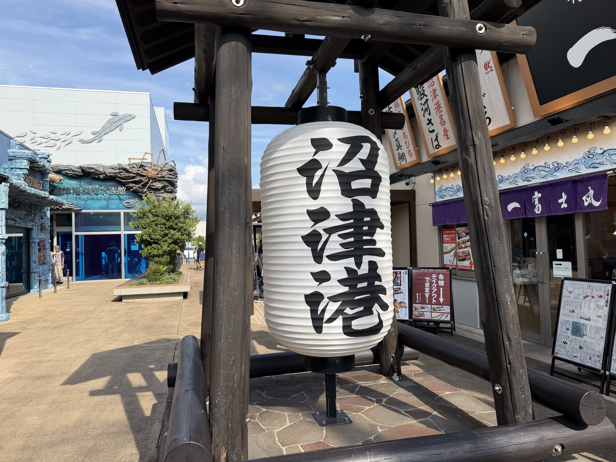 「沼津港」の提灯と周辺の店舗