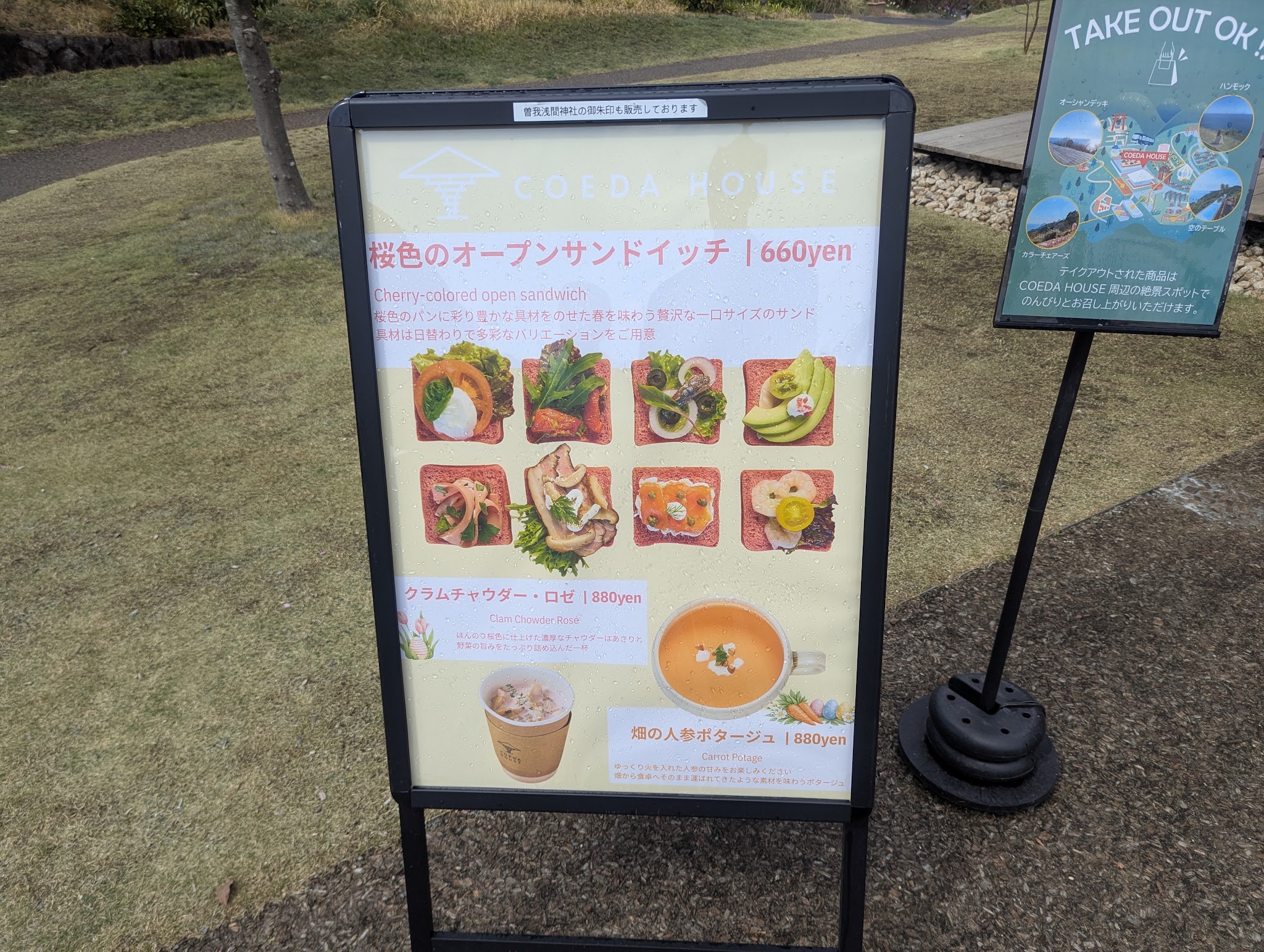 訪問時のオープンサンドなどのメニュー看板
