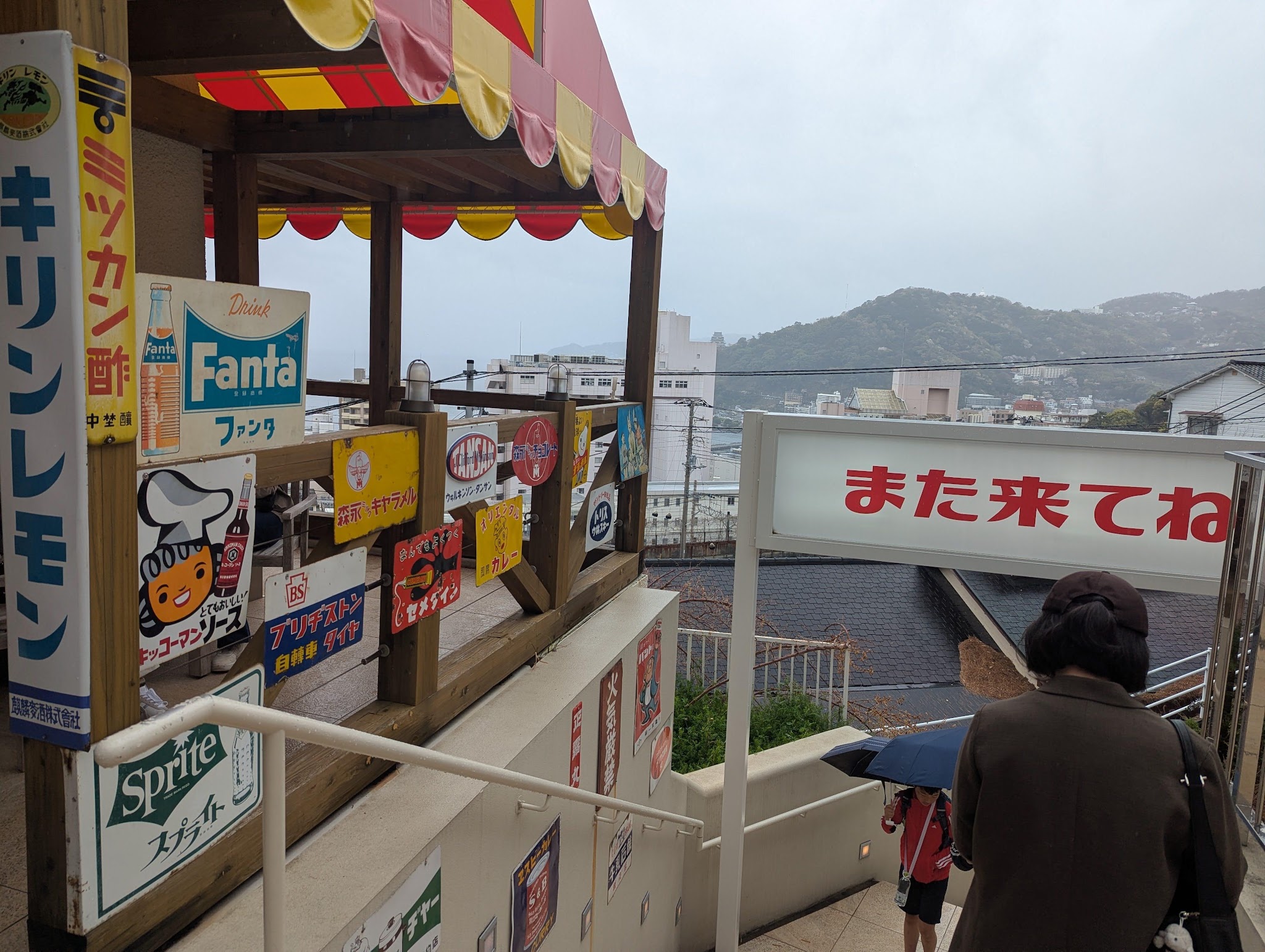 「また来てね」の看板と出口の階段
