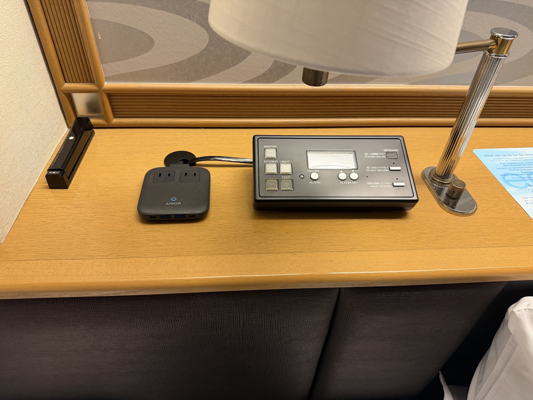 デスクまわりの操作部と電源