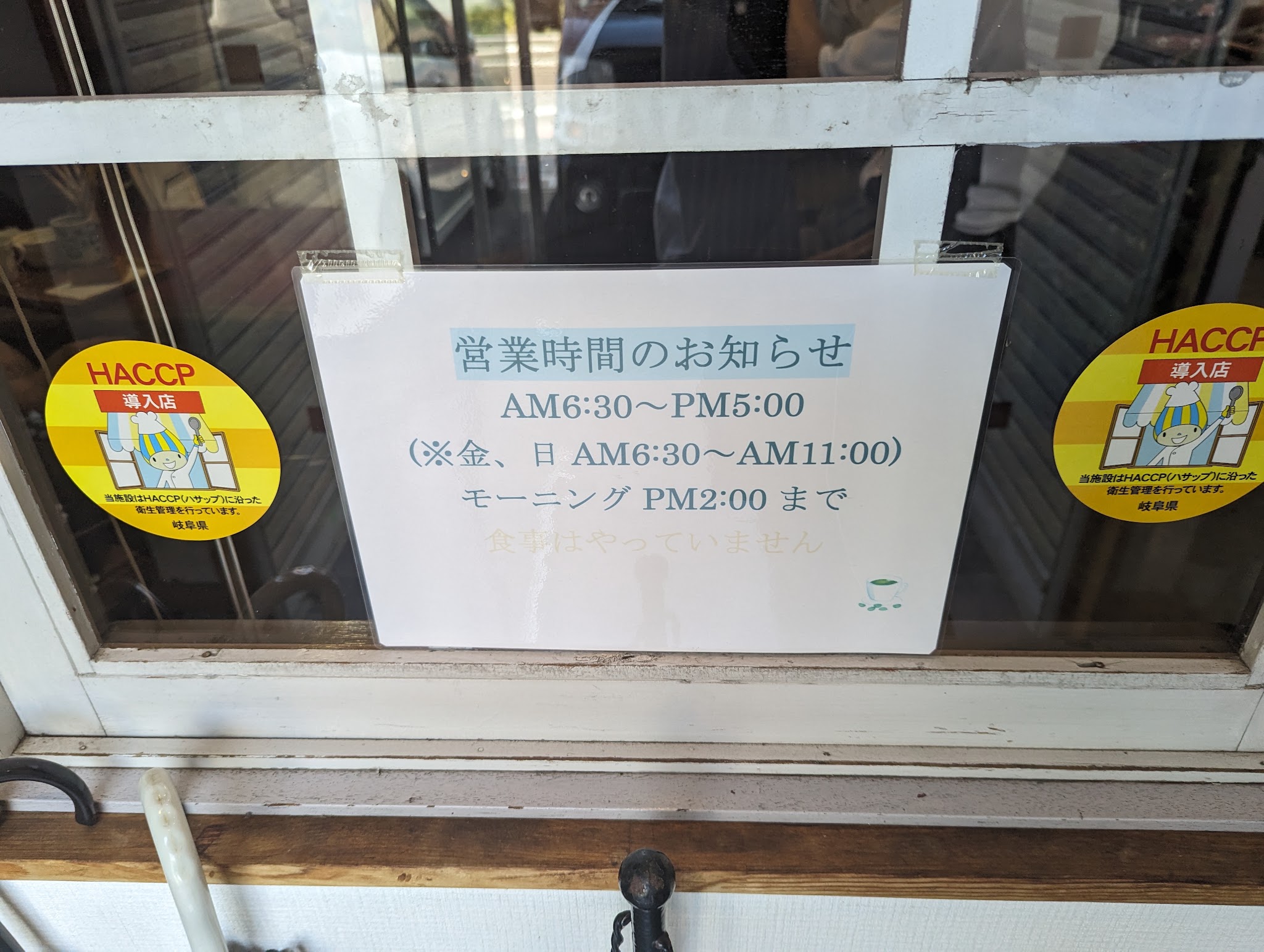 キャニオンの入口に掲示された営業時間のお知らせ