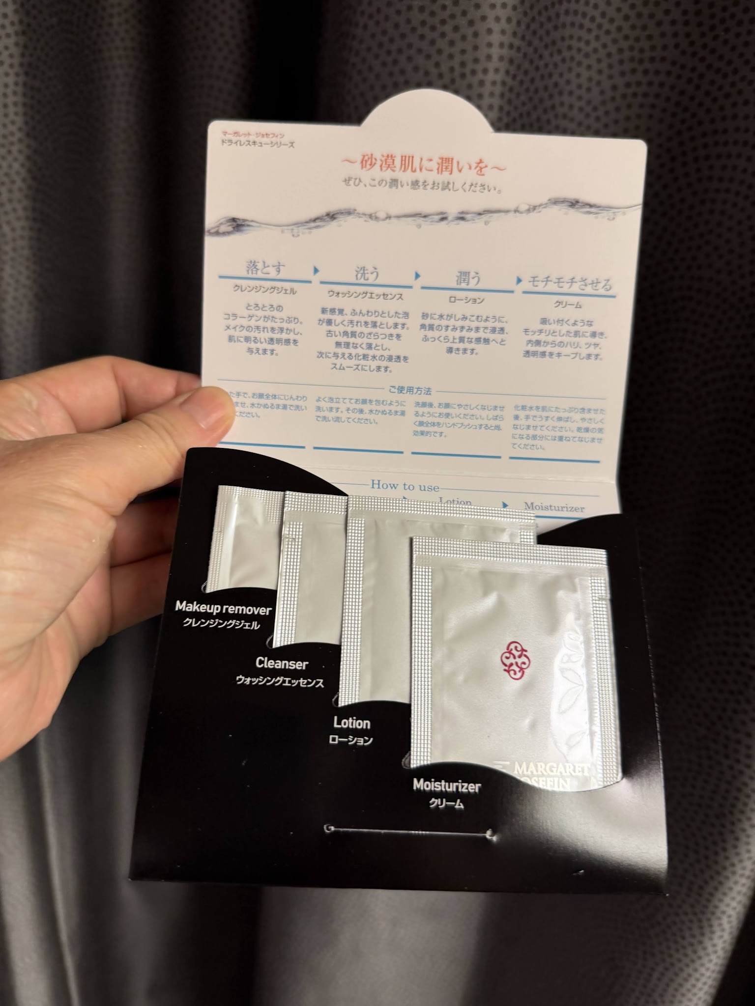 客室に用意されていたスキンケア用品