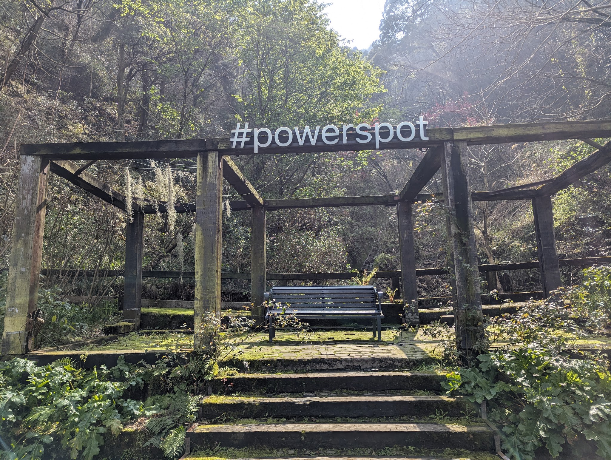 《#powerspot》の文字と木組みの空間