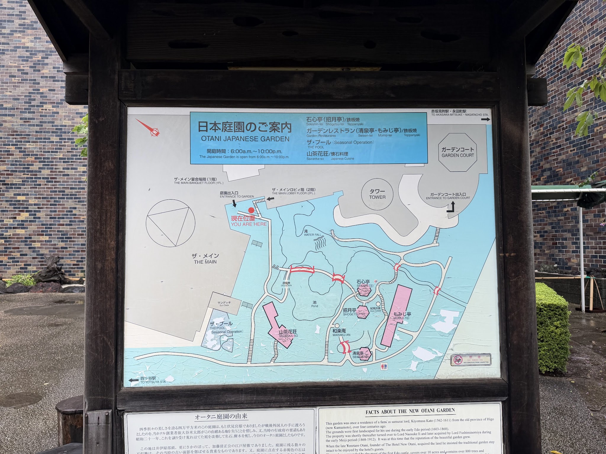 日本庭園の案内図